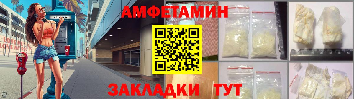 Amphetamine  Вход с VPN  Ишим  АМФЕТАМИН Розовый  АМФ 