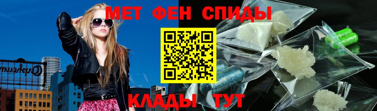 АМФЕТАМИН 97%  Ишим 