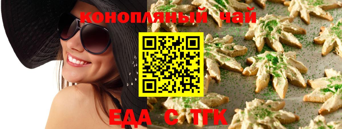 Canna-Cookies конопля Ишим