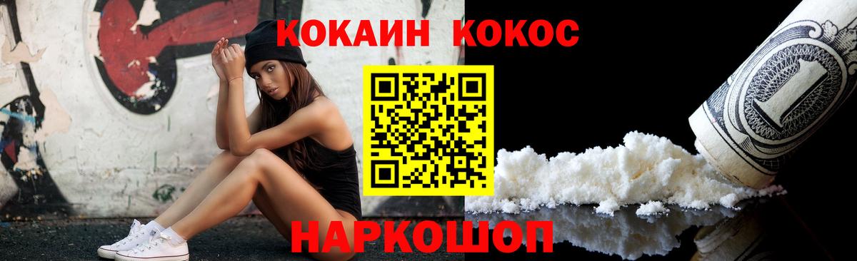 Ишим  Кокаин FishScale  Вход с VPN  Cocaine FishScale 