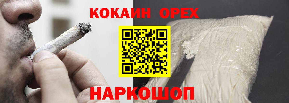 Кокаин Перу Ишим