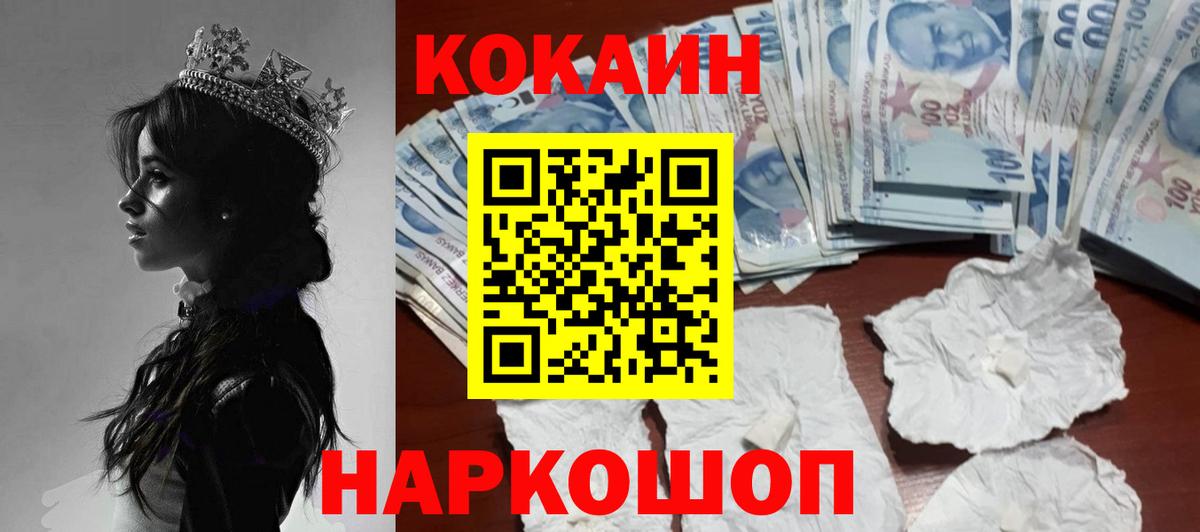 Кокаин Боливия  Ишим  Cocaine Fish Scale 