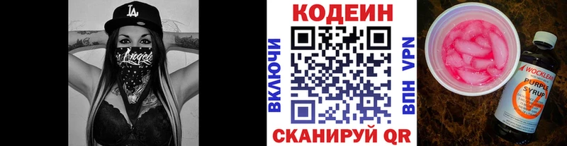 Codein Purple Drank  Ишим 