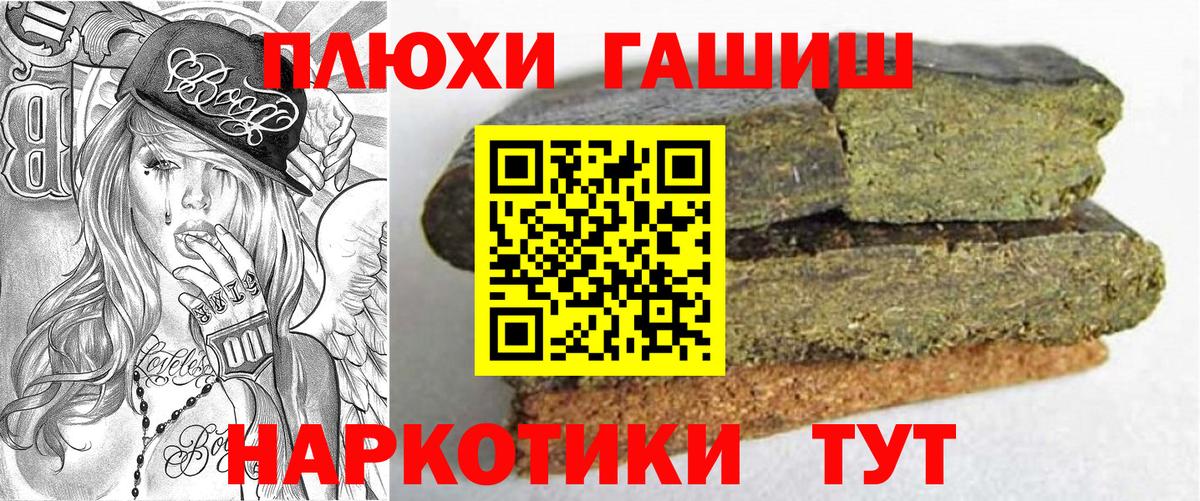 ГАШИШ Cannabis  ГАШИШ  где можно купить   ГАШ гашик  Вход с VPN  Ишим 