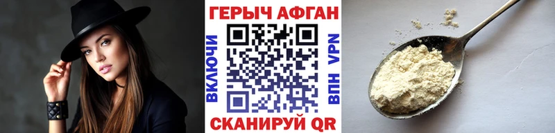ГЕРОИН белый  Ишим 