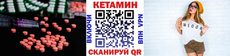 Кетамин ketamine  где найти   Ишим 