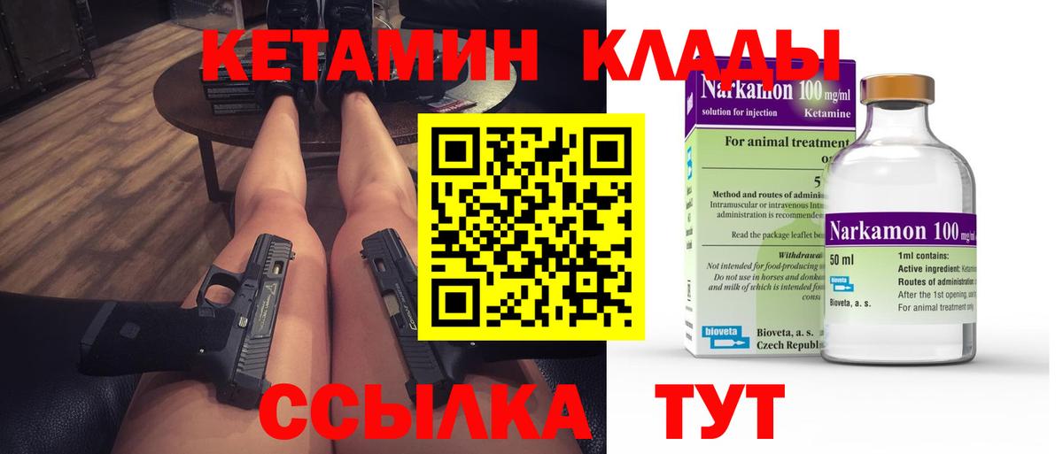 КЕТАМИН ketamine  КЕТАМИН VHQ  Ишим 