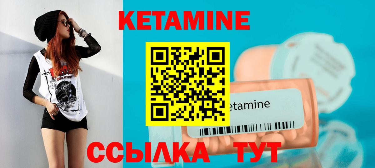 Ишим  КЕТАМИН VHQ  Кетамин ketamine  Вход с VPN 