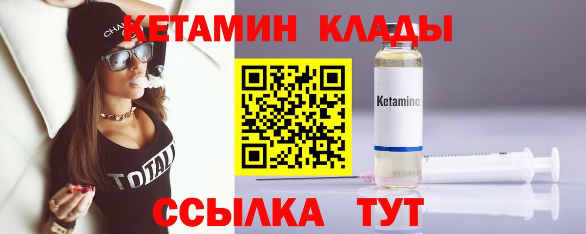 Кетамин VHQ Ишим