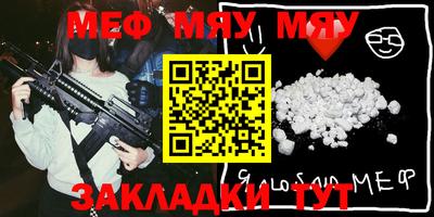 мефедрон VHQ Бийск