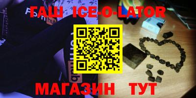гашишное масло Бузулук