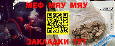 мефедрон VHQ Бийск