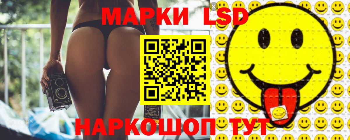 Лсд 25 экстази ecstasy Ишим