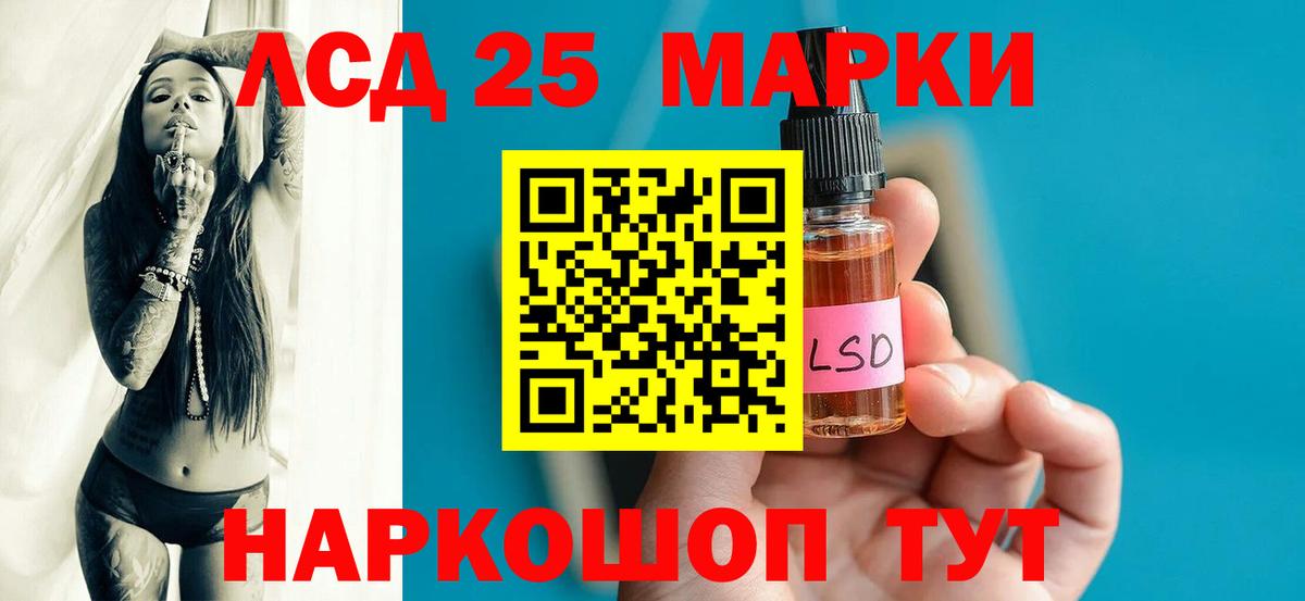 Лсд 25 экстази кислота  Лсд 25 экстази  Вход с VPN  Ишим  ЛСД экстази кислота 