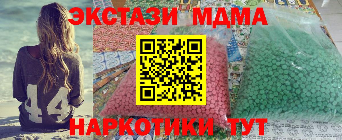 МДМА VHQ Ишим