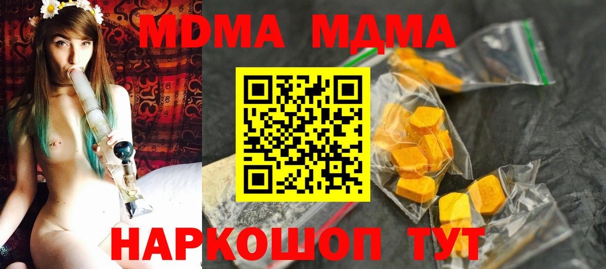 МДМА Molly Ишим