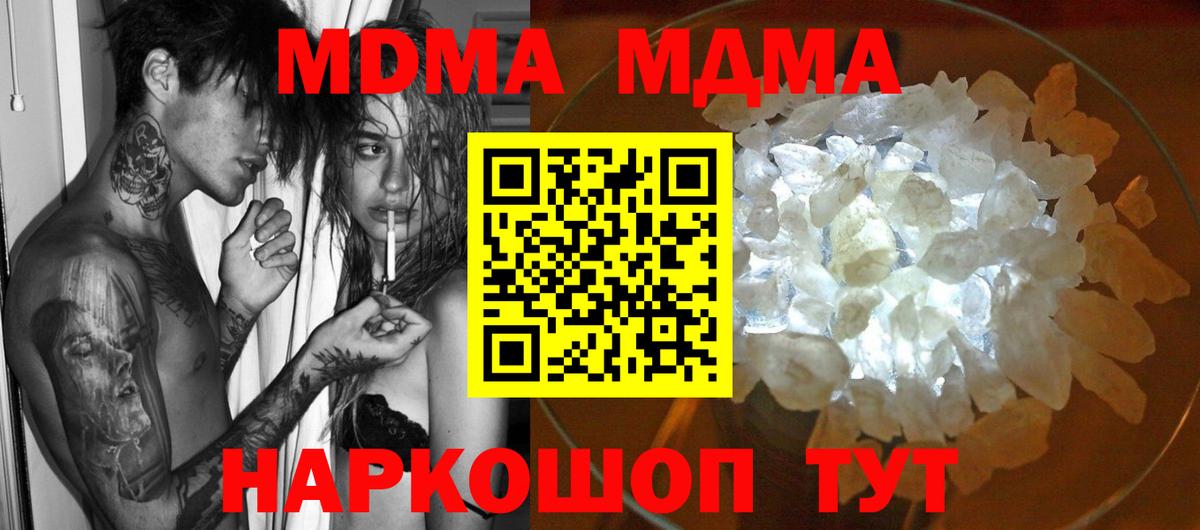 Ишим  MDMA crystal  Вход с VPN 