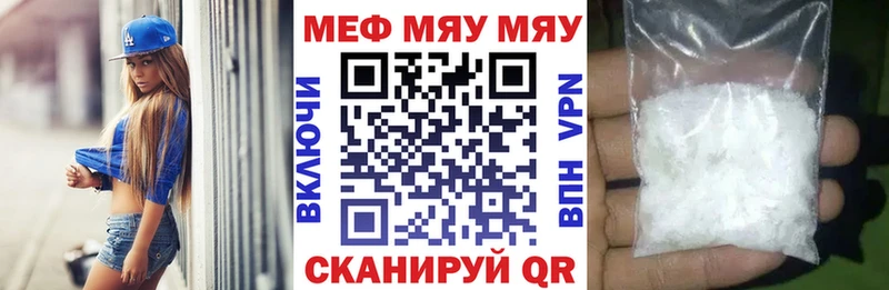 Меф mephedrone Ишим