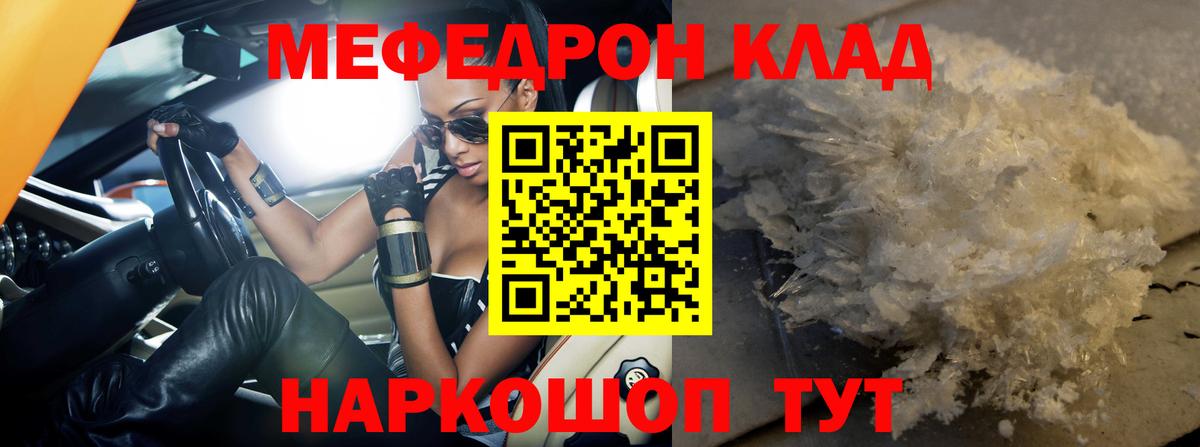 Меф  Мефедрон мяу мяу  МЕФ  Ишим  Меф кристаллы 