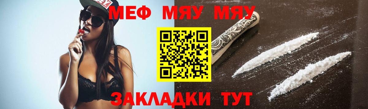 Мефедрон  Ишим