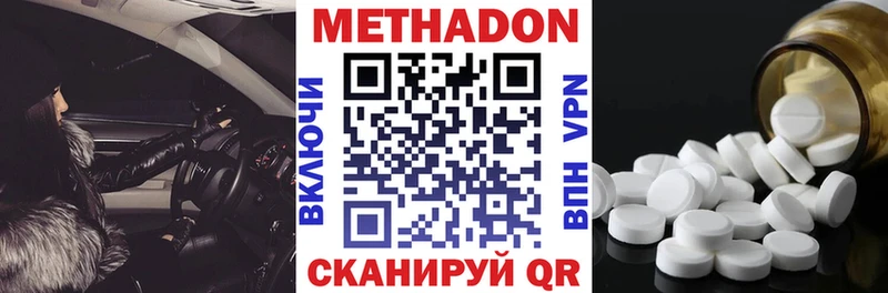 Метадон белоснежный  Ишим 