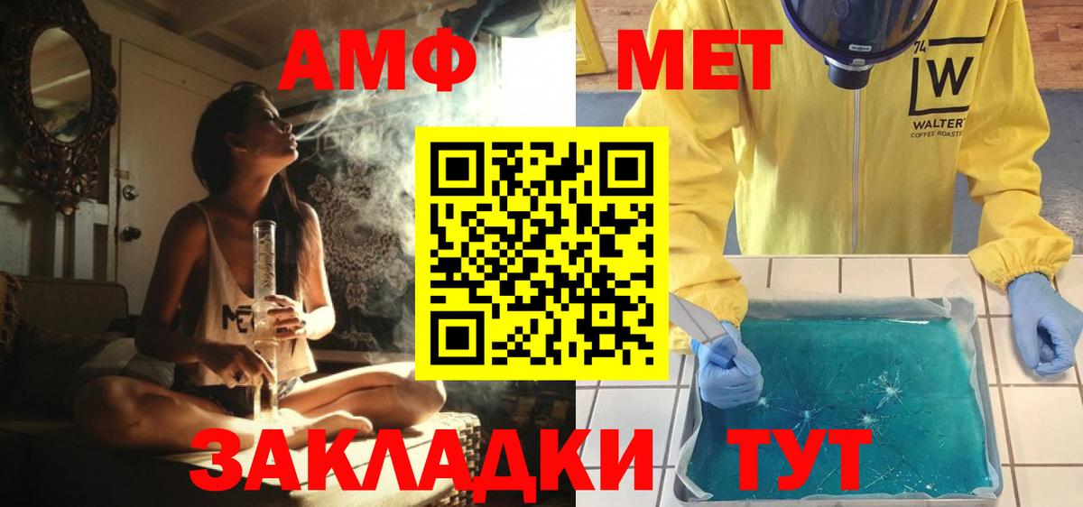 Метамфетамин мет Ишим