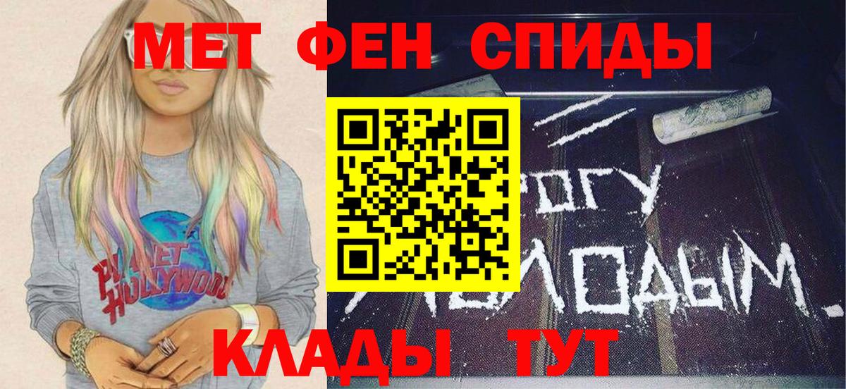 МЕТАМФЕТАМИН винт  Ишим 