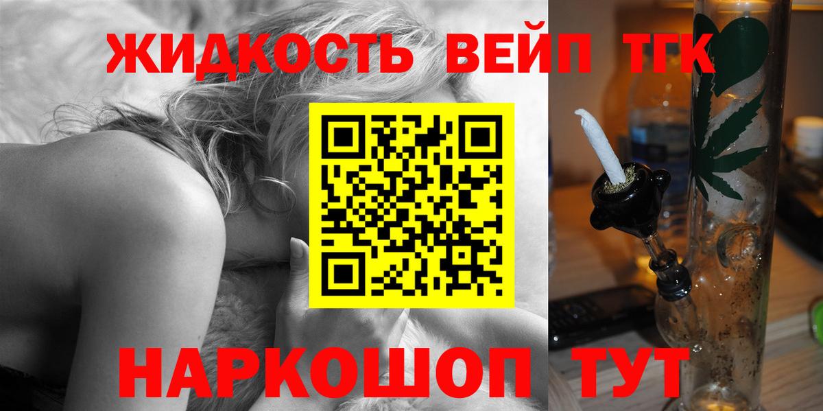 Дистиллят ТГК вейп с тгк  Ишим 