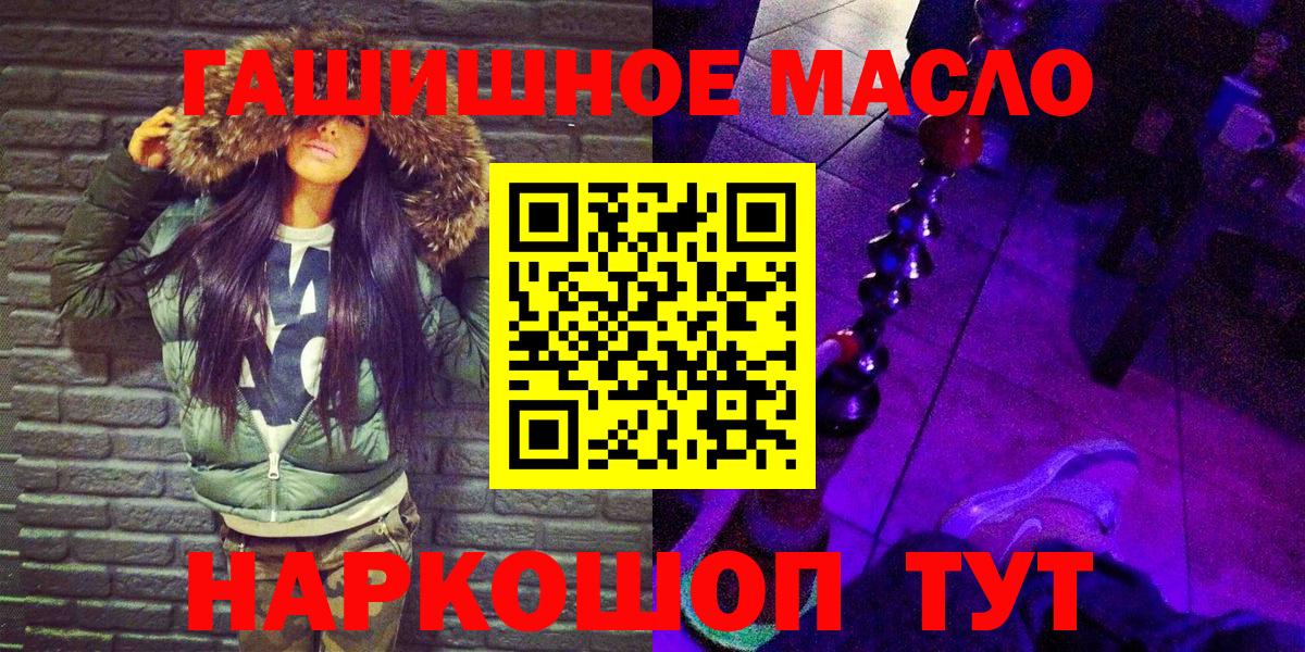 ТГК вейп Ишим