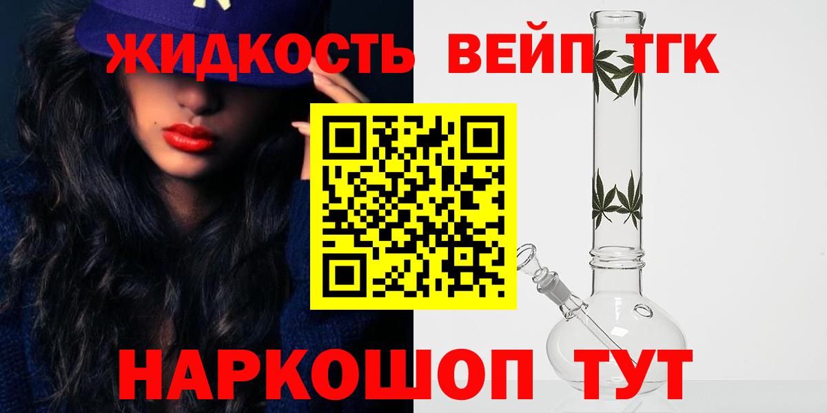 ОМГ ОМГ   Дистиллят ТГК вейп  ТГК гашишное масло  магазин    Вход с VPN  Ишим 
