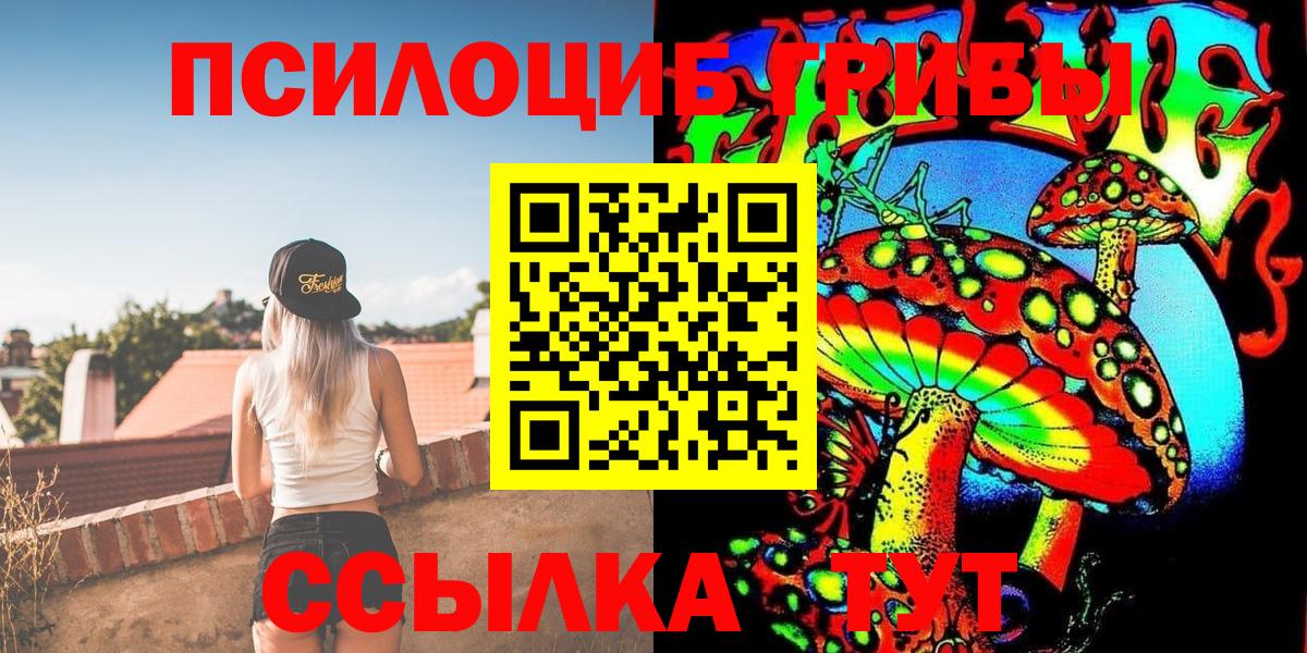 Псилоцибиновые грибы Cubensis  Псилоцибиновые грибы Psilocybine cubensis  Вход с VPN  Ишим 